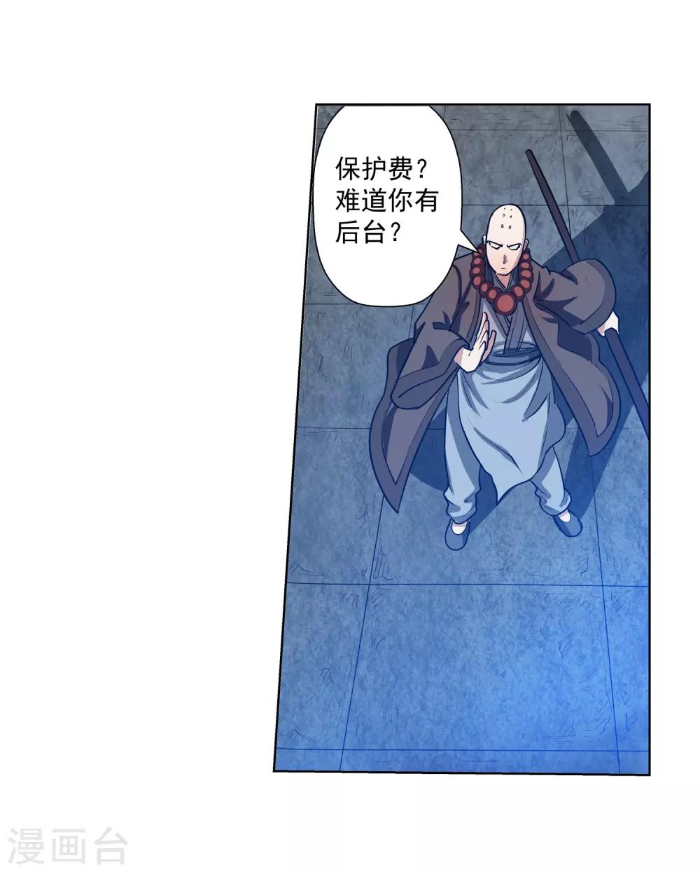 第36话-第36话