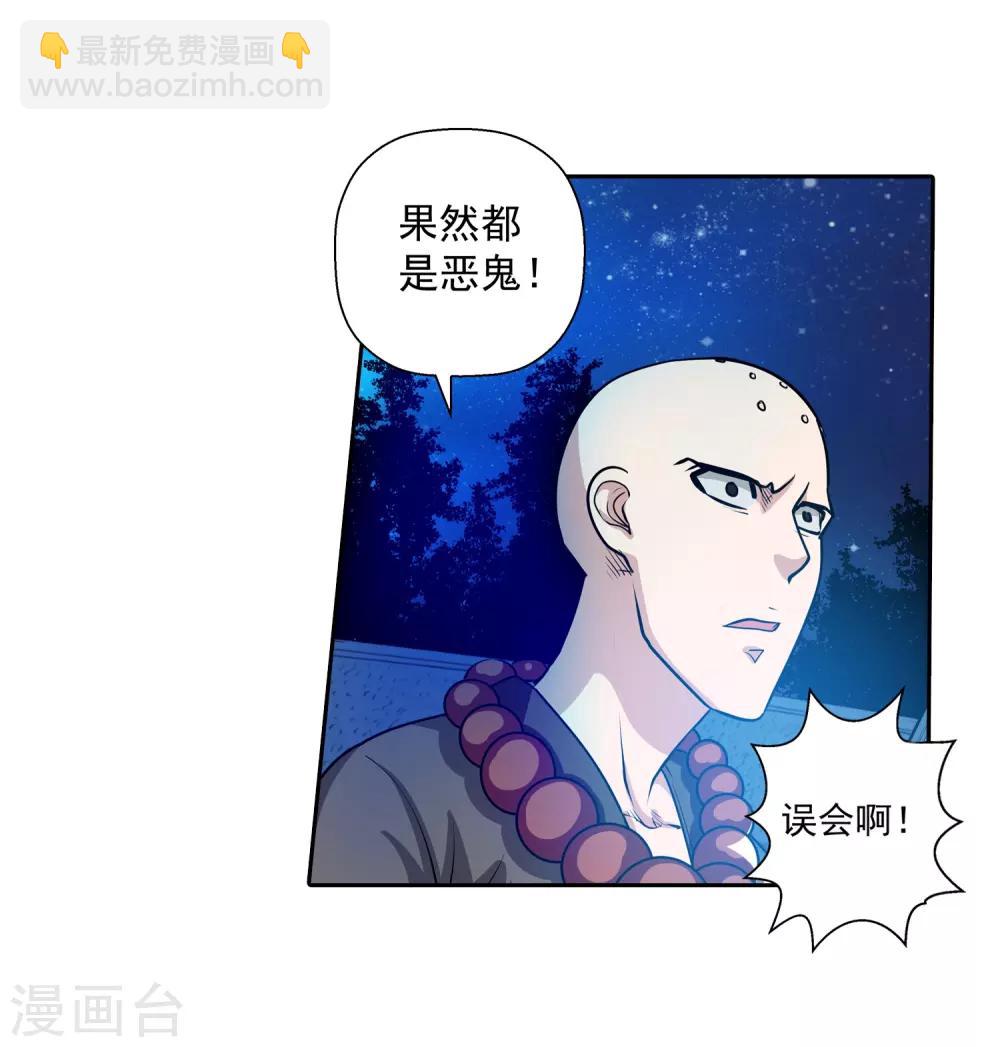 第36话-第36话