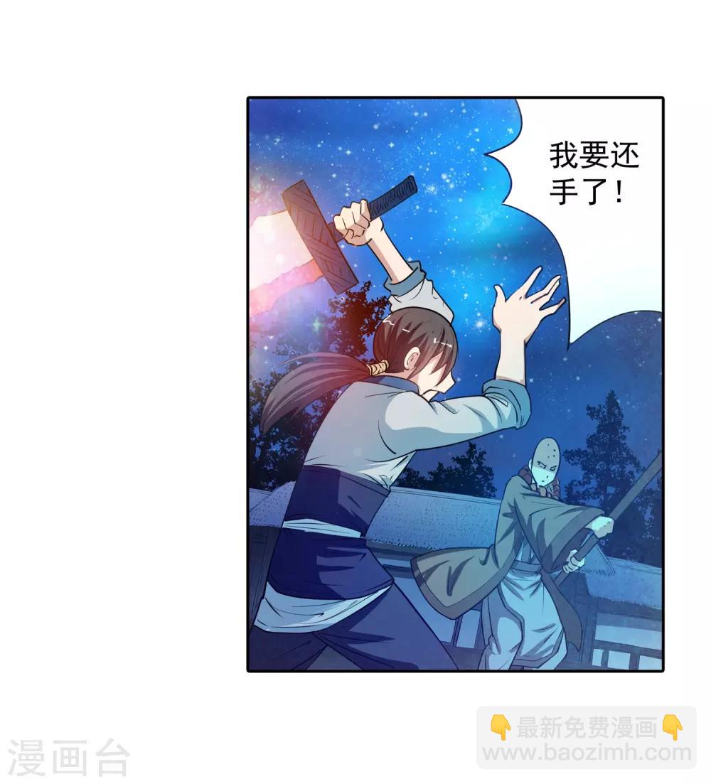 第36话-第36话
