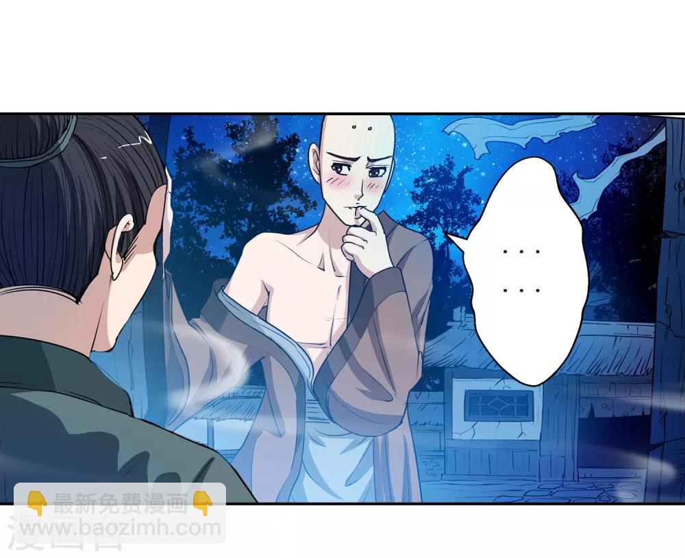 第36话-第36话