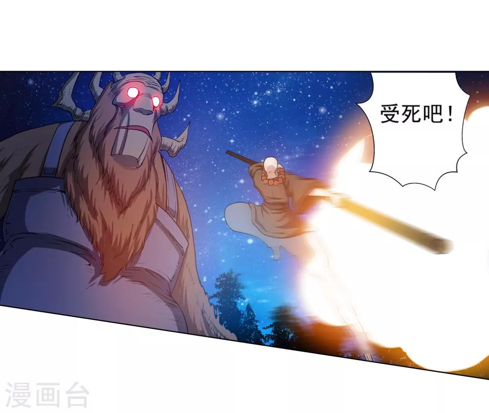 第36话-第36话