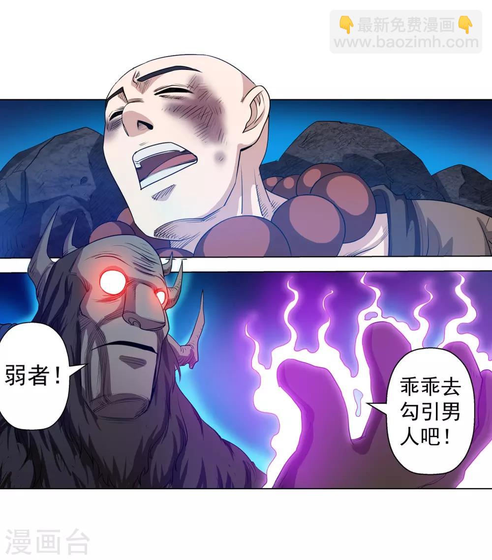 第36话-第36话