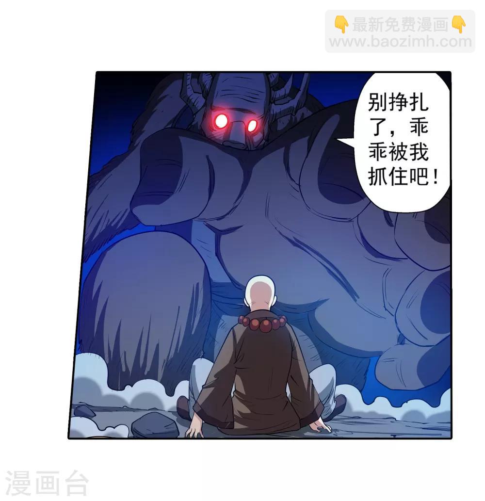 第36话-第36话