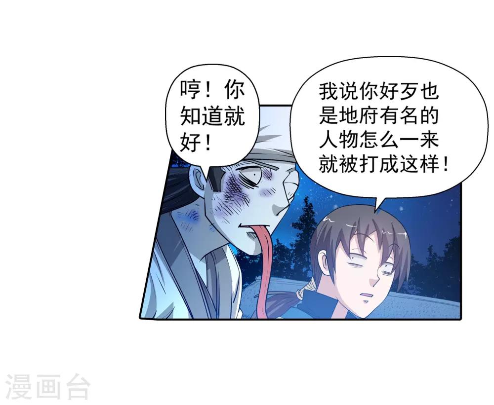 第36话-第36话