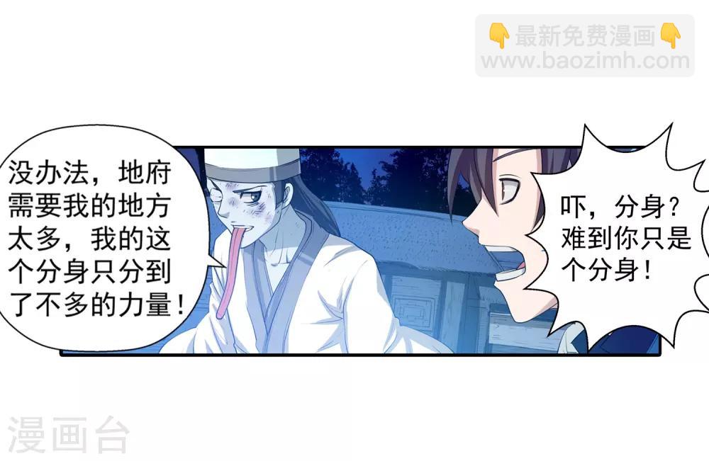 第36话-第36话