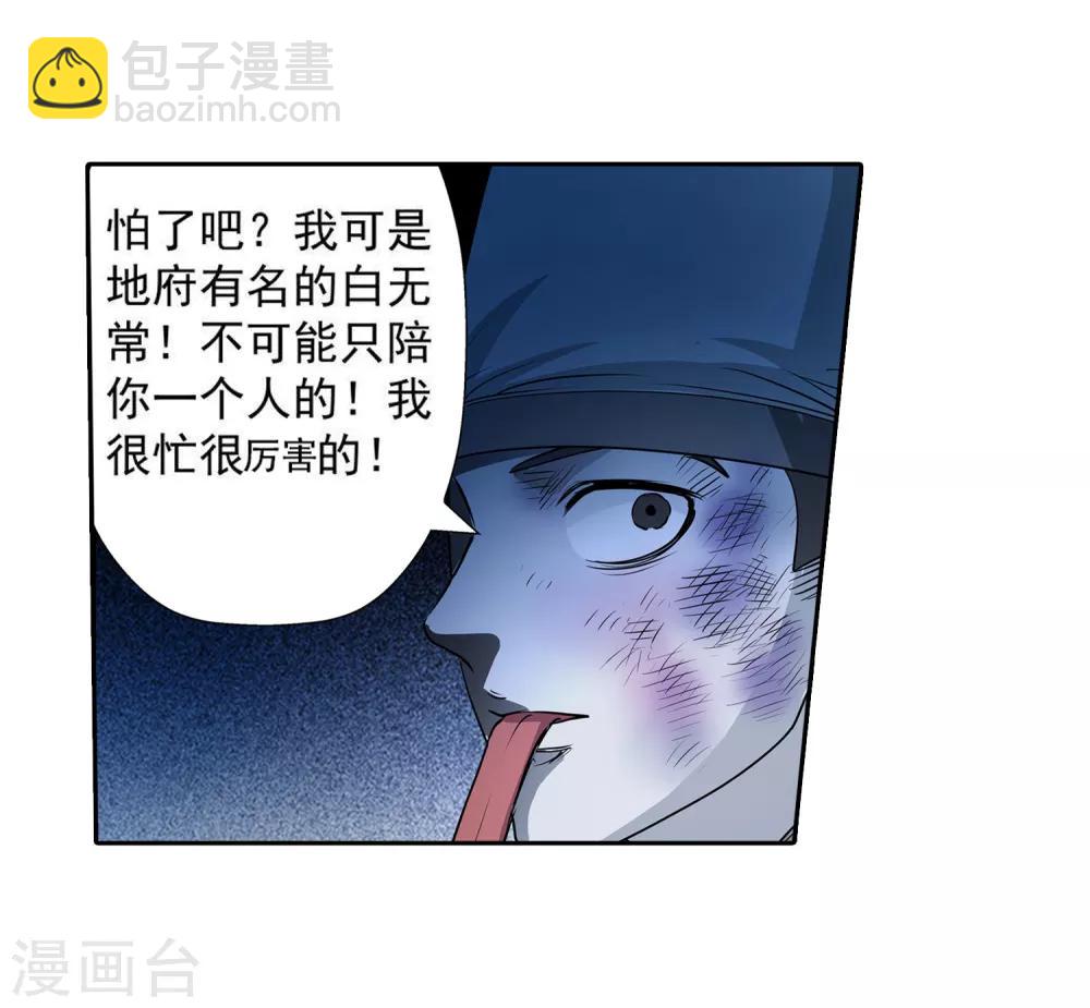 第36话-第36话