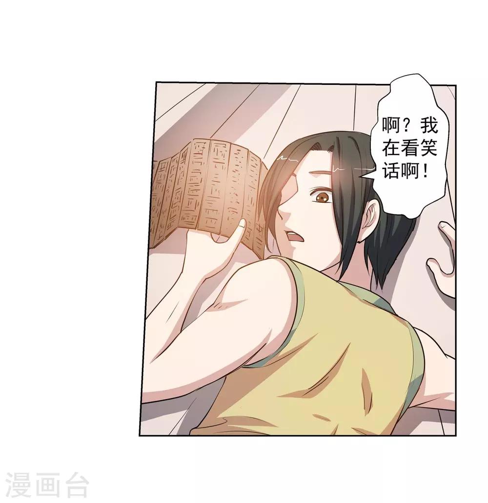 第38话-第38话