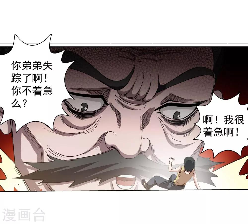 第38话-第38话