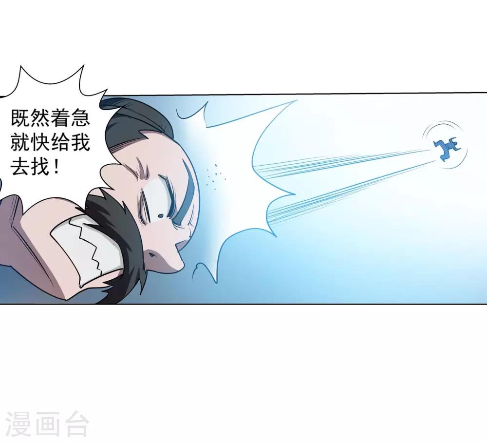 第38话-第38话