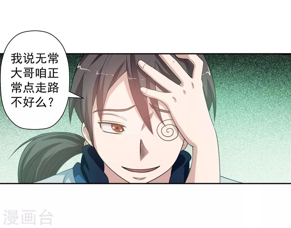 第38话-第38话