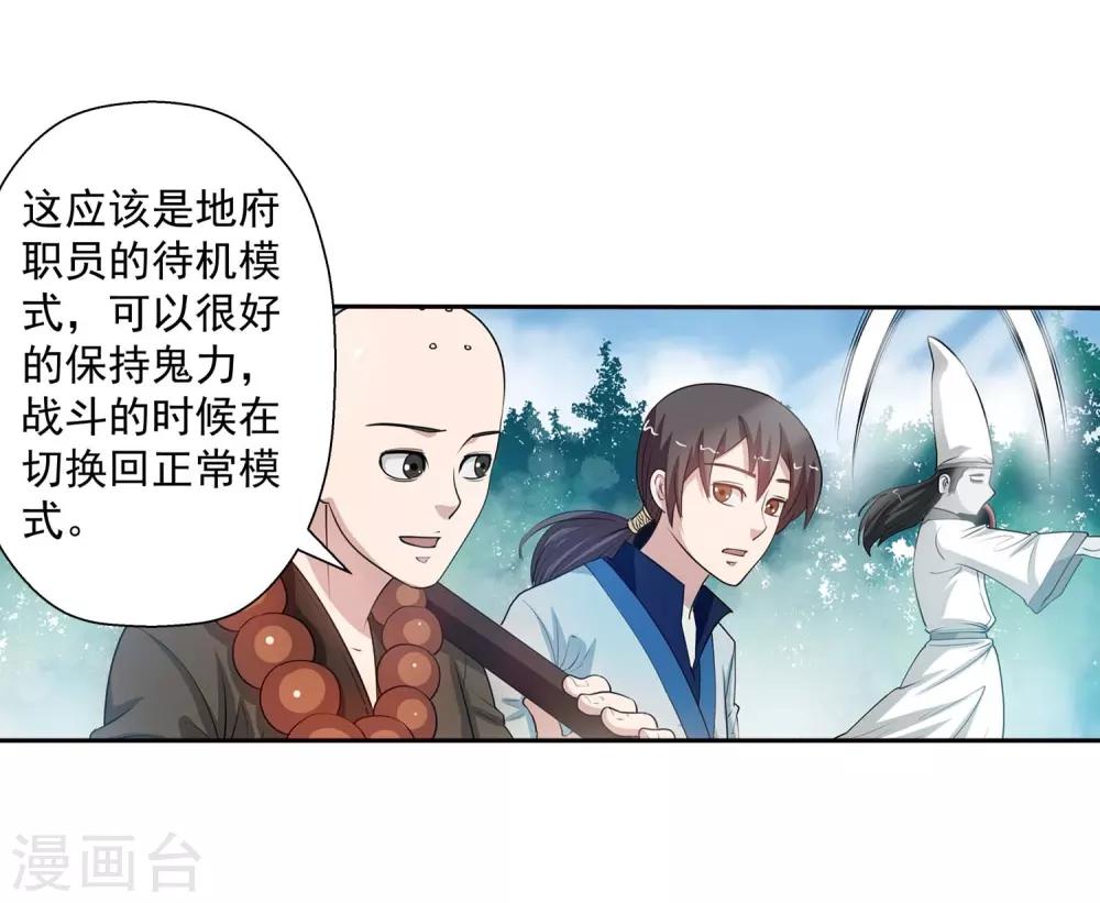 第38话-第38话
