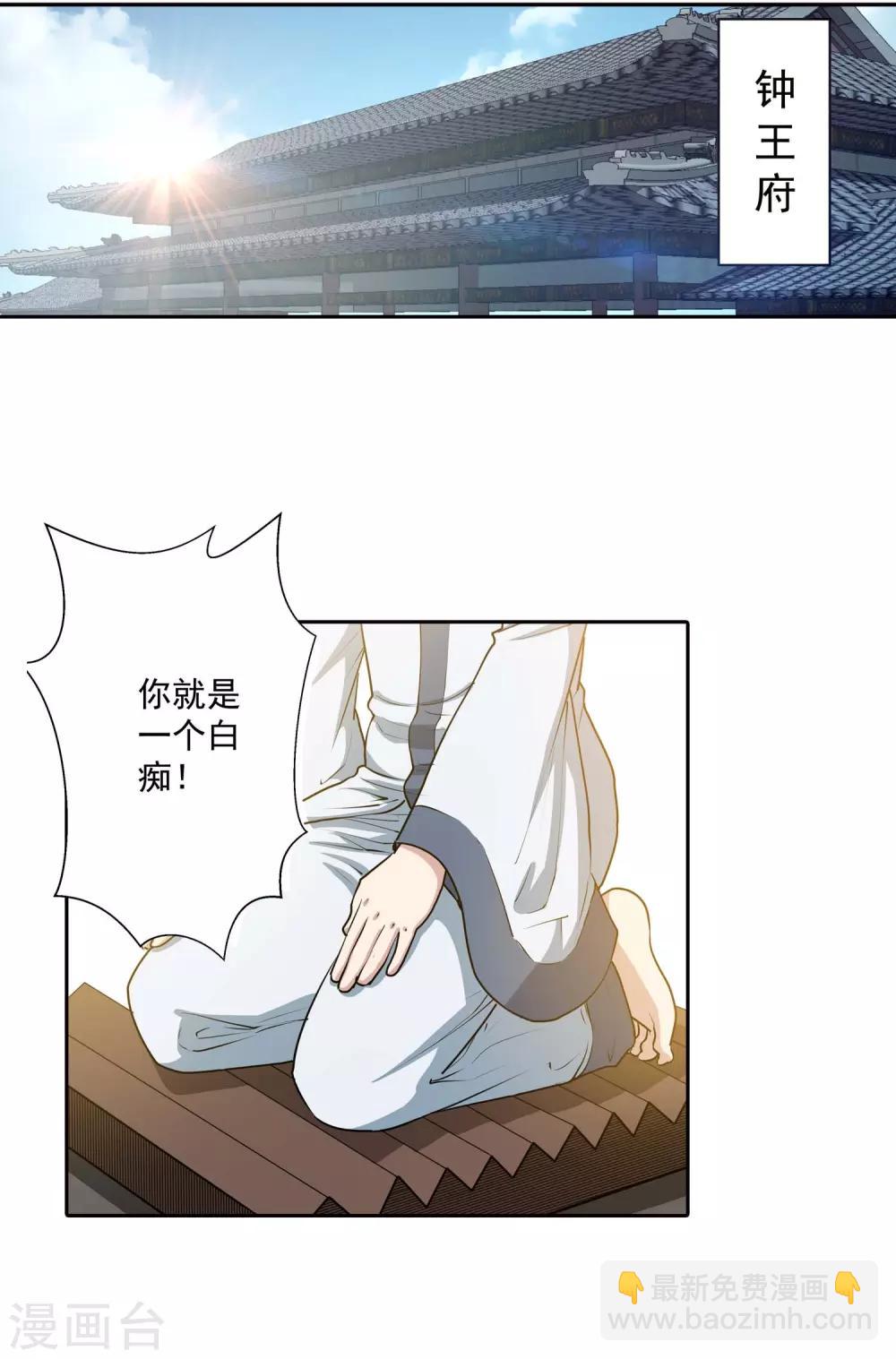 第38话-第38话