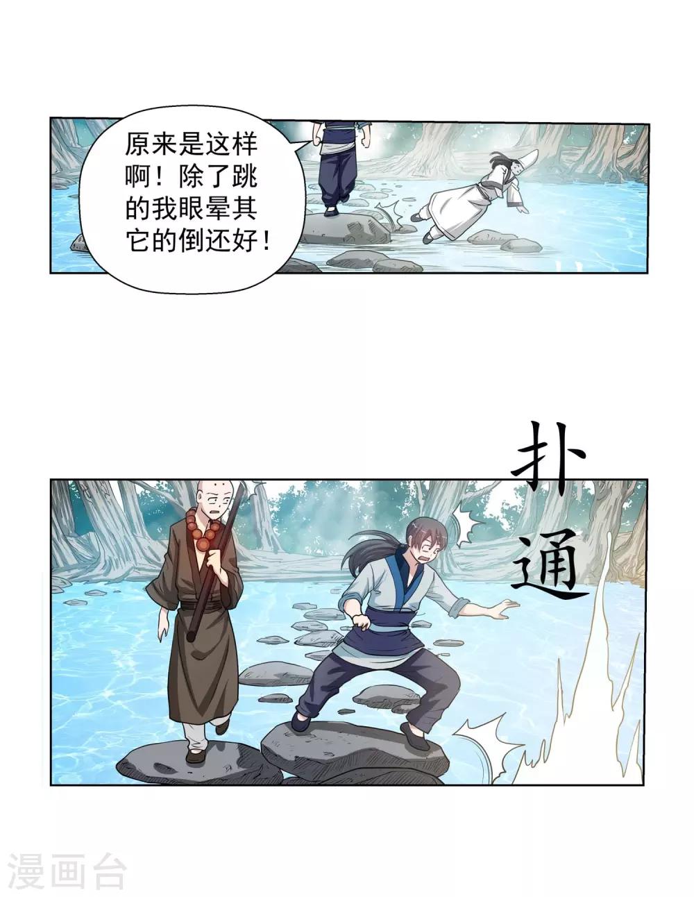 第38话-第38话