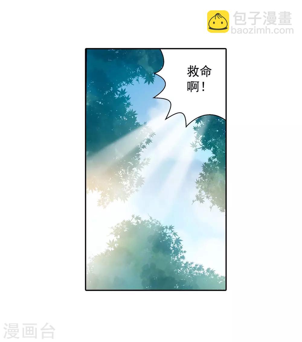 第38话-第38话