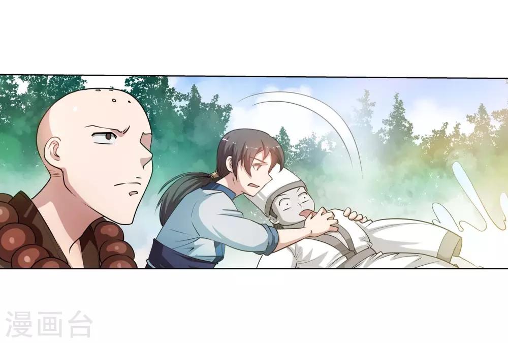 第38话-第38话