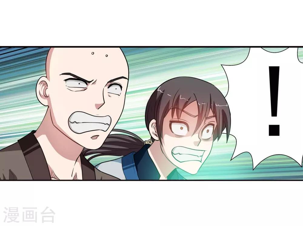 第38话-第38话
