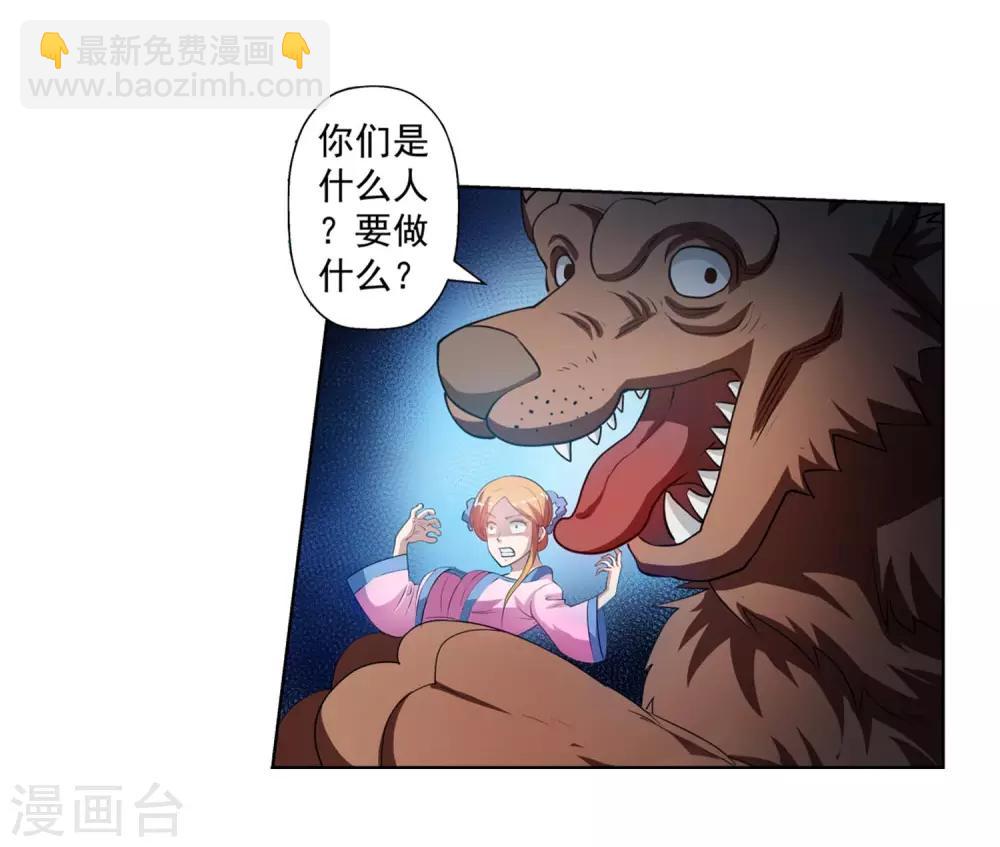 第38话-第38话