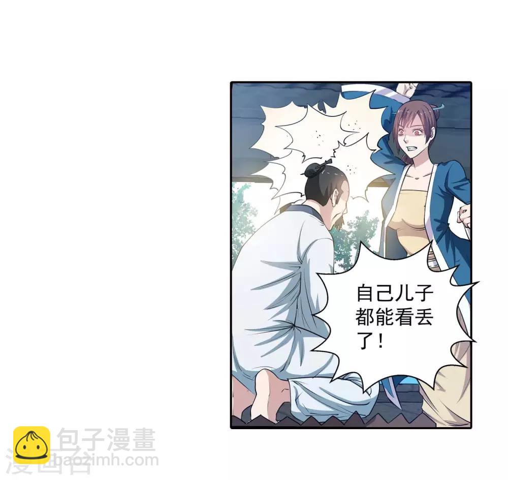 第38话-第38话