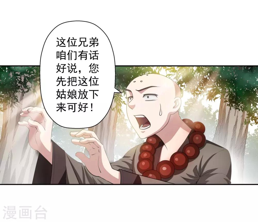 第38话-第38话
