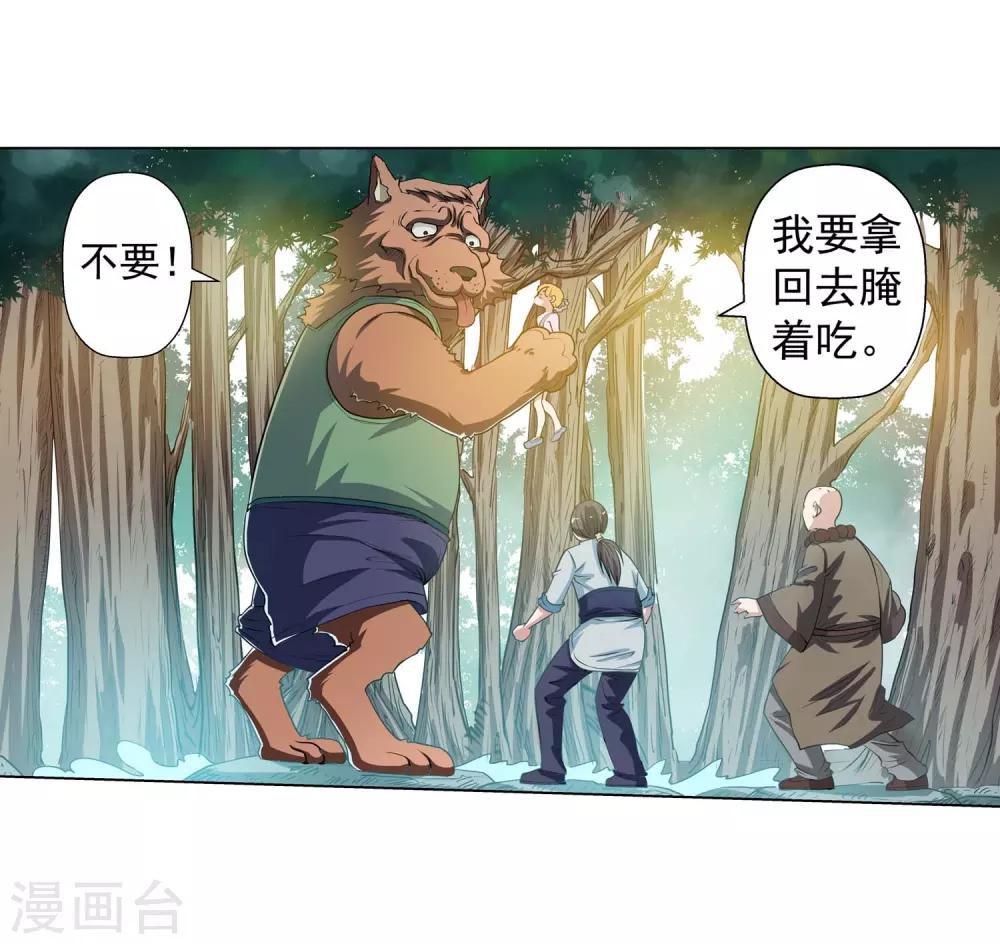 第38话-第38话