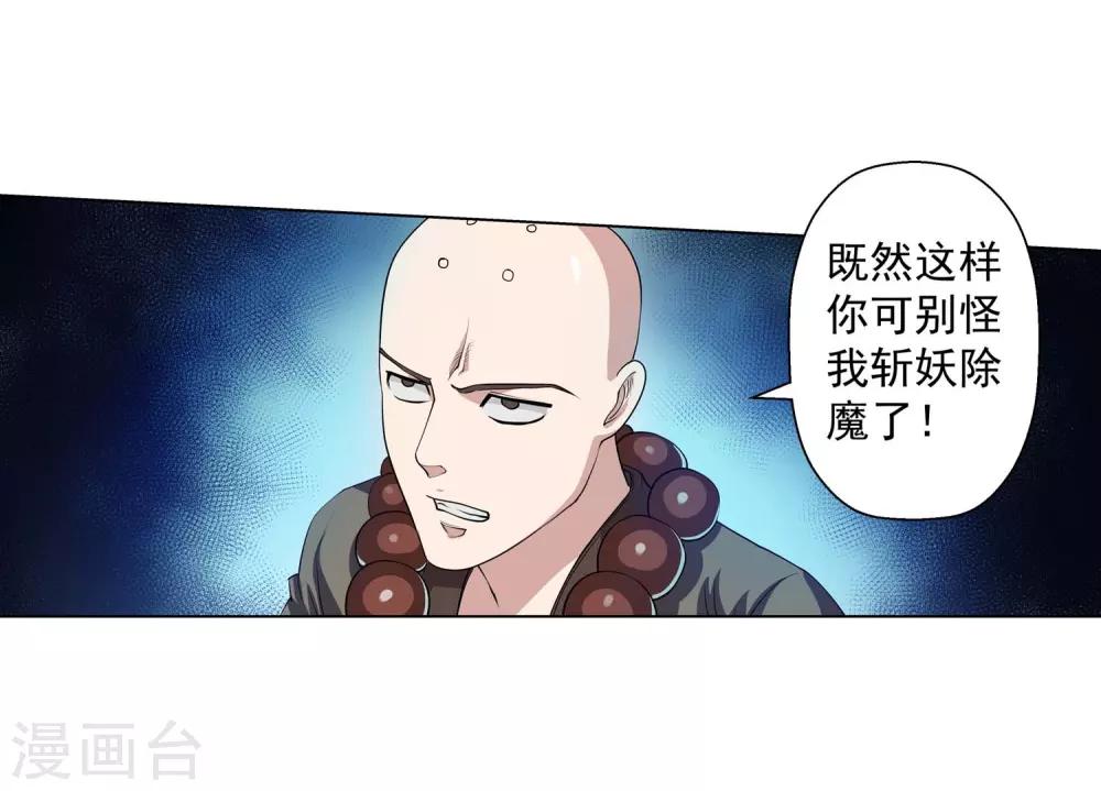 第38话-第38话
