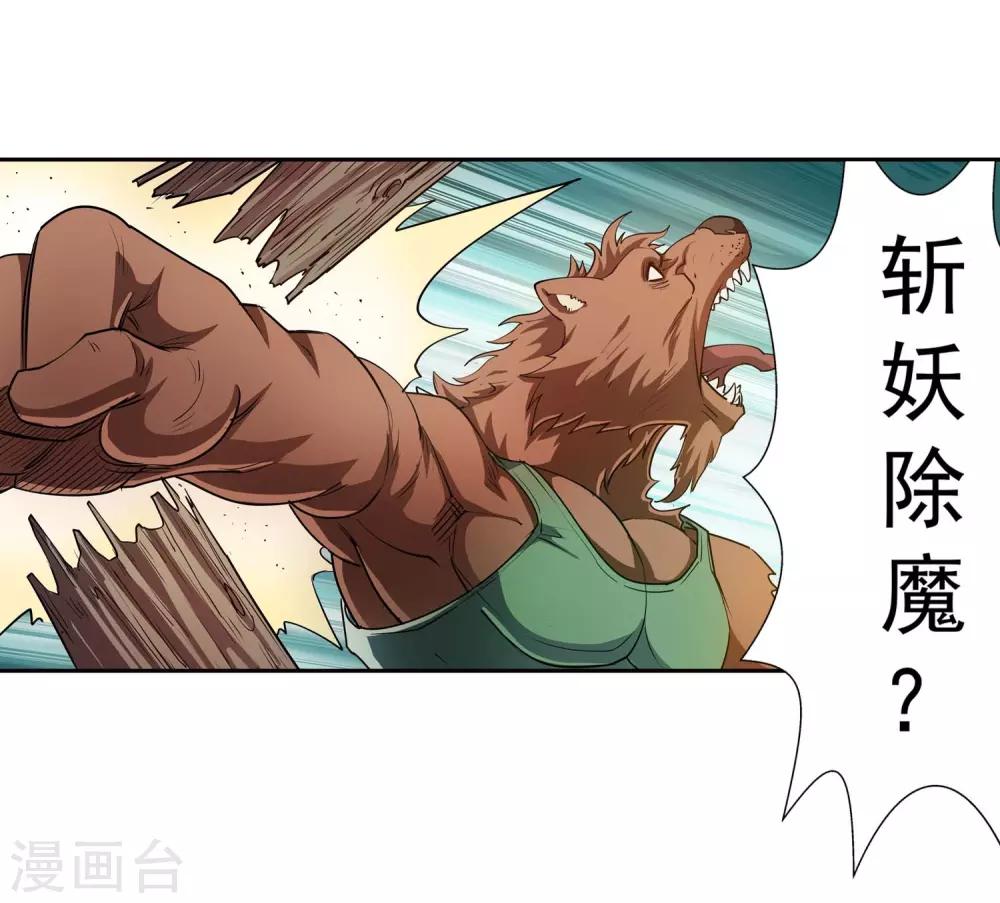 第38话-第38话