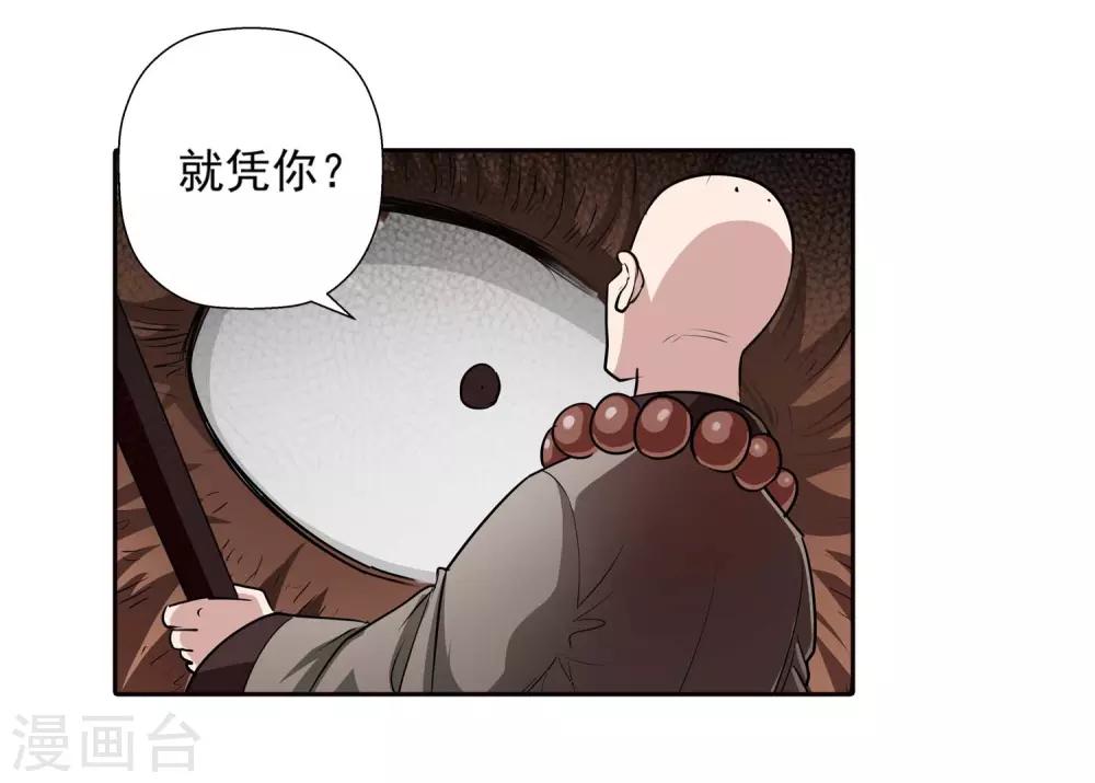 第38话-第38话