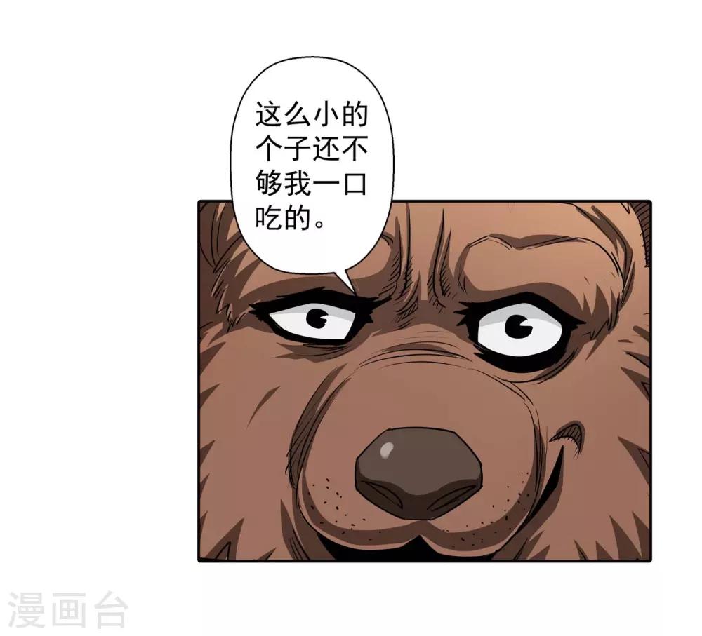第38话-第38话