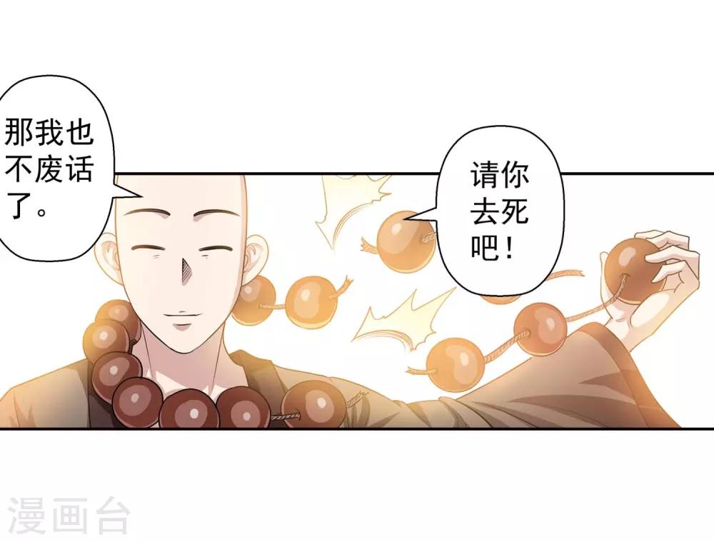 第38话-第38话