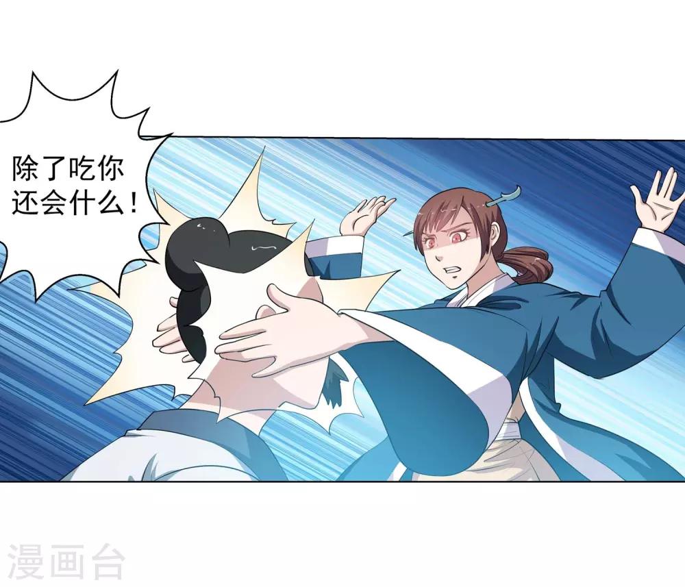 第38话-第38话