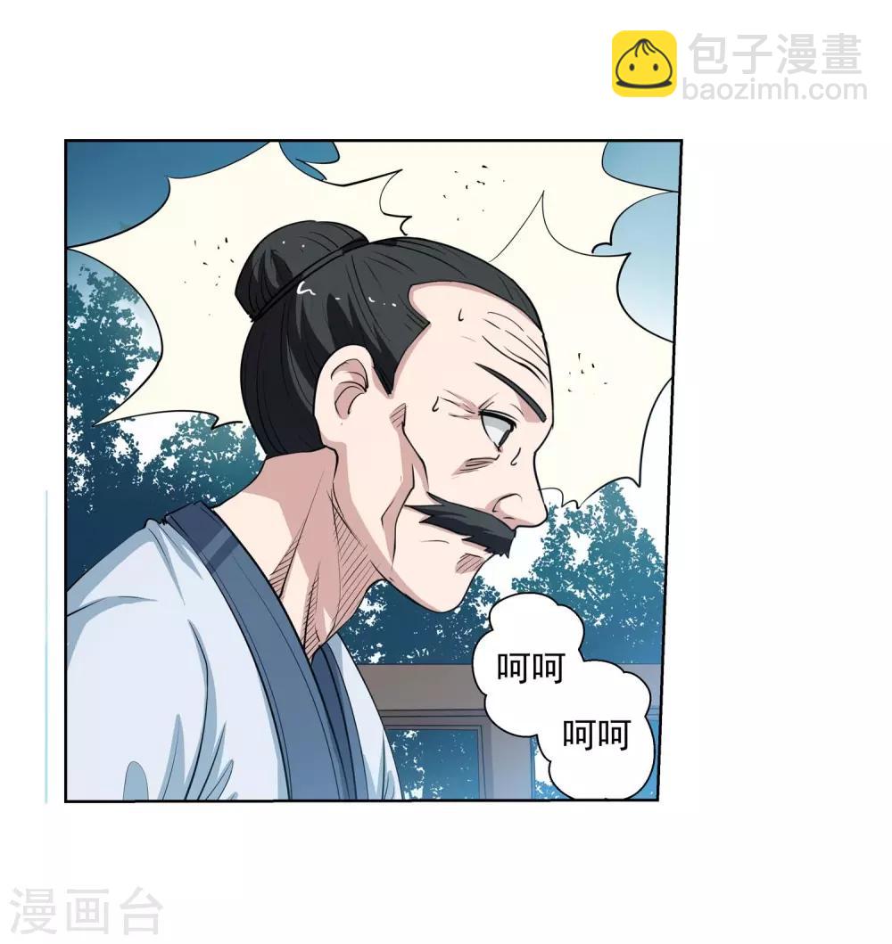 第38话-第38话