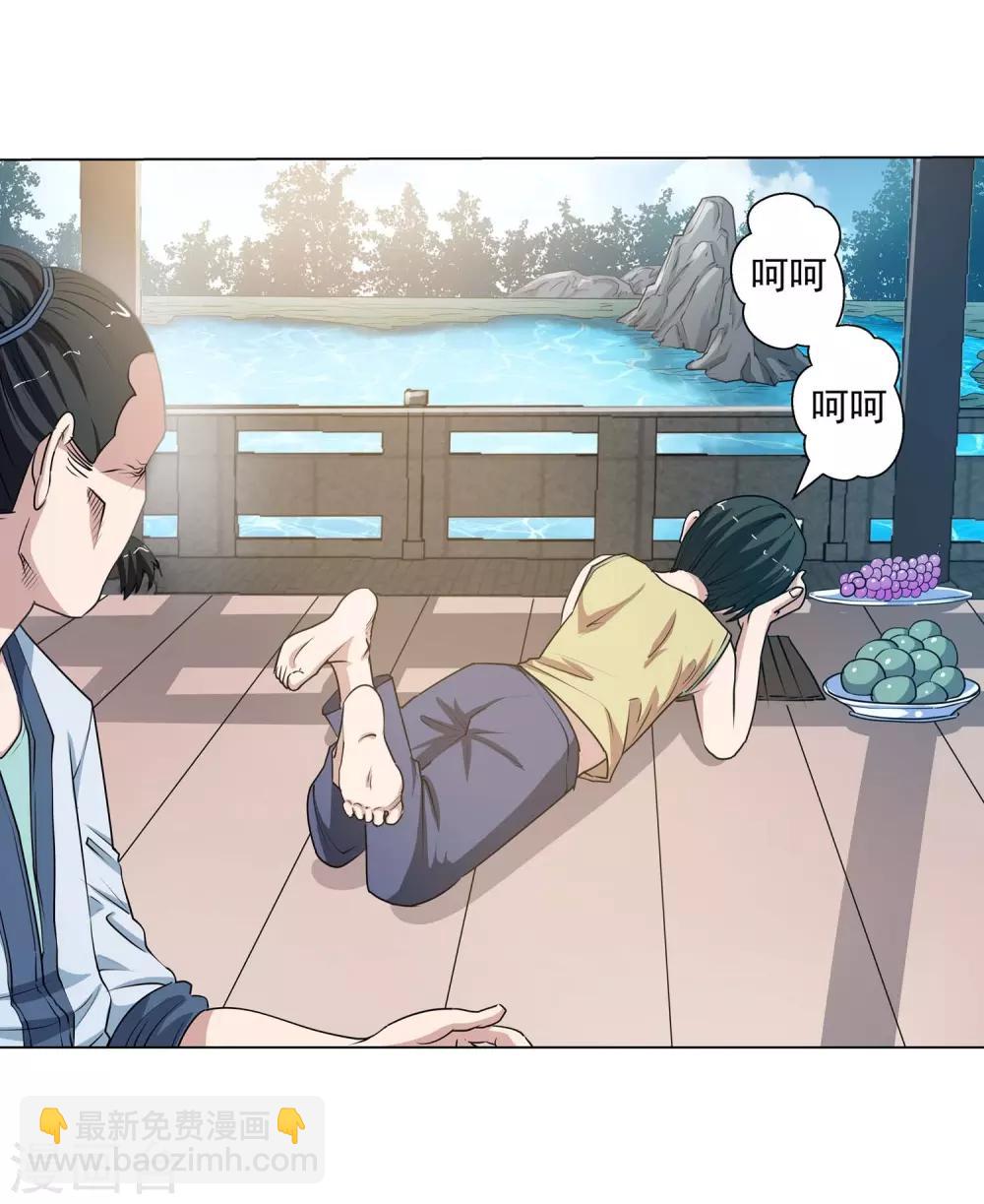 第38话-第38话