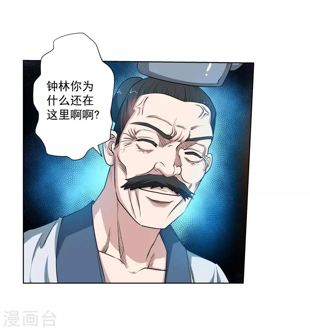 第38话-第38话