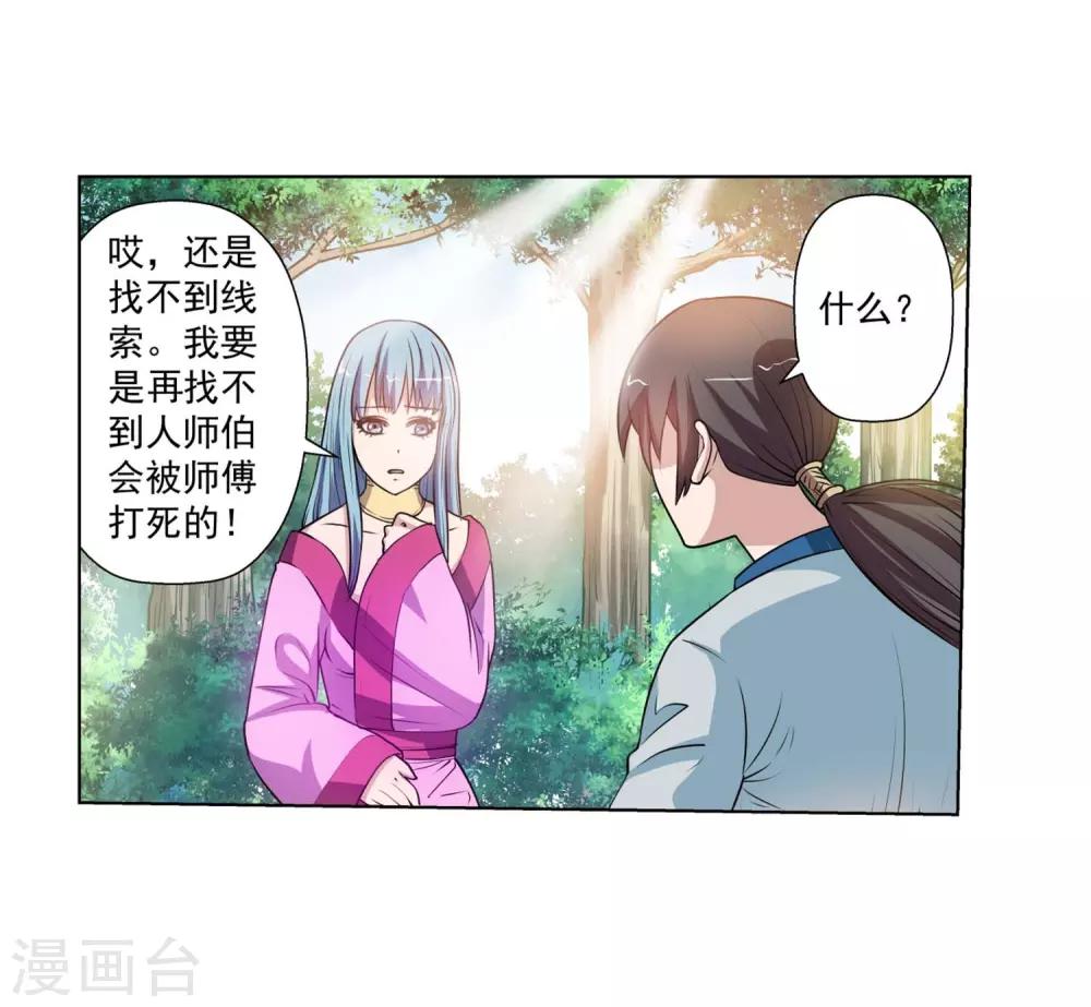 第40话-第40话