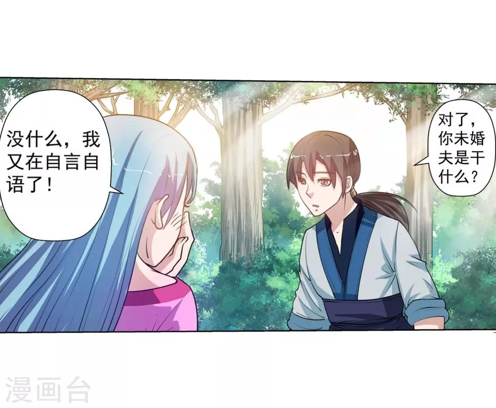 第40话-第40话