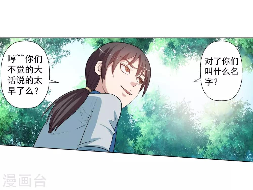 第40话-第40话