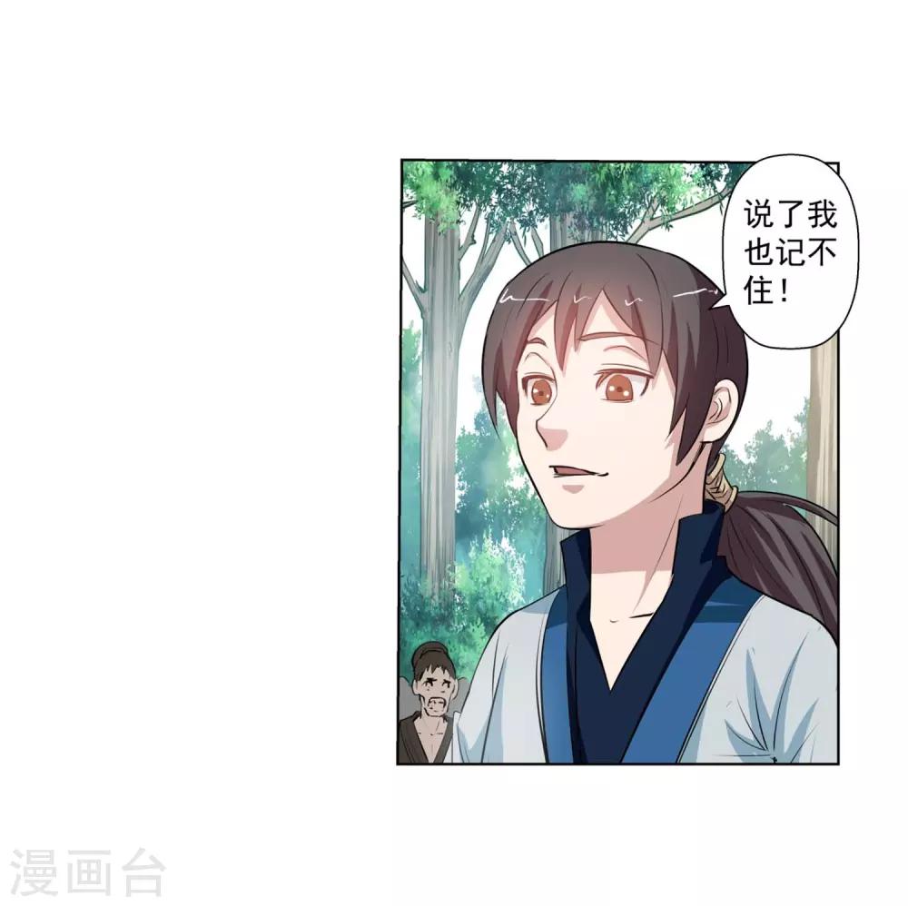 第40话-第40话