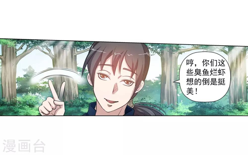第40话-第40话