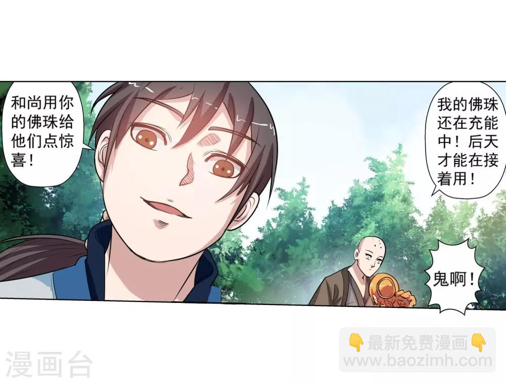 第40话-第40话