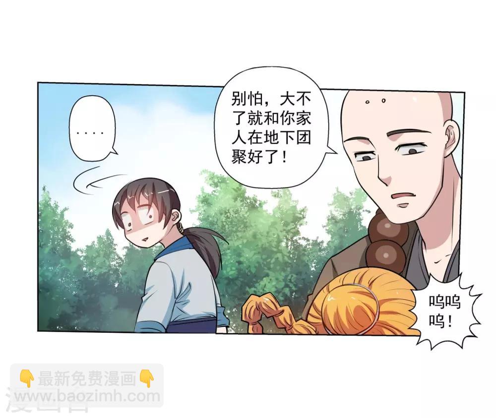 第40话-第40话
