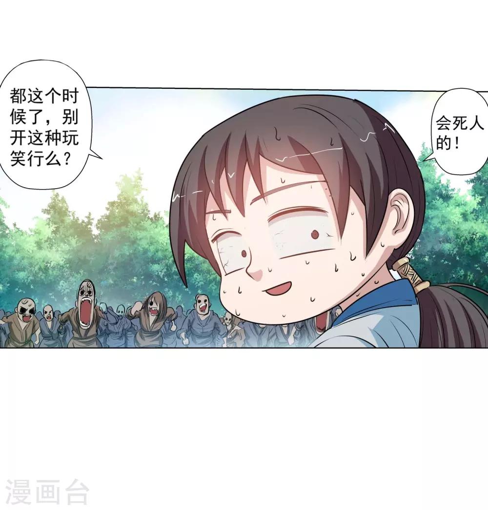 第40话-第40话