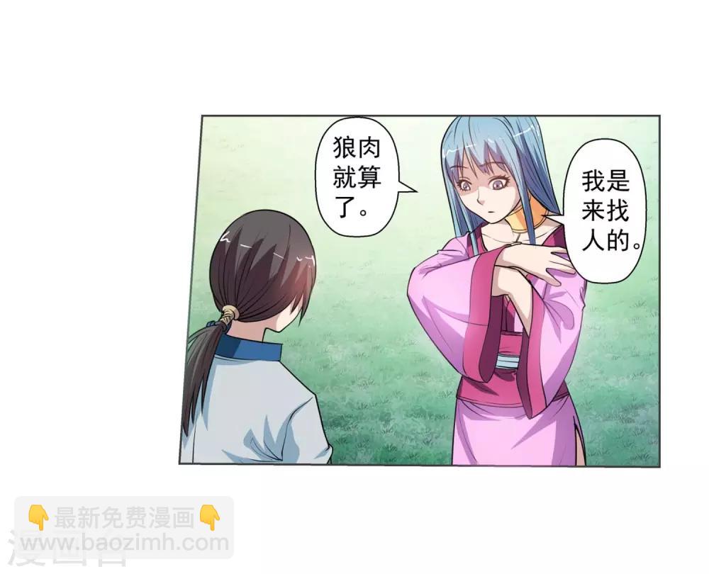 第40话-第40话