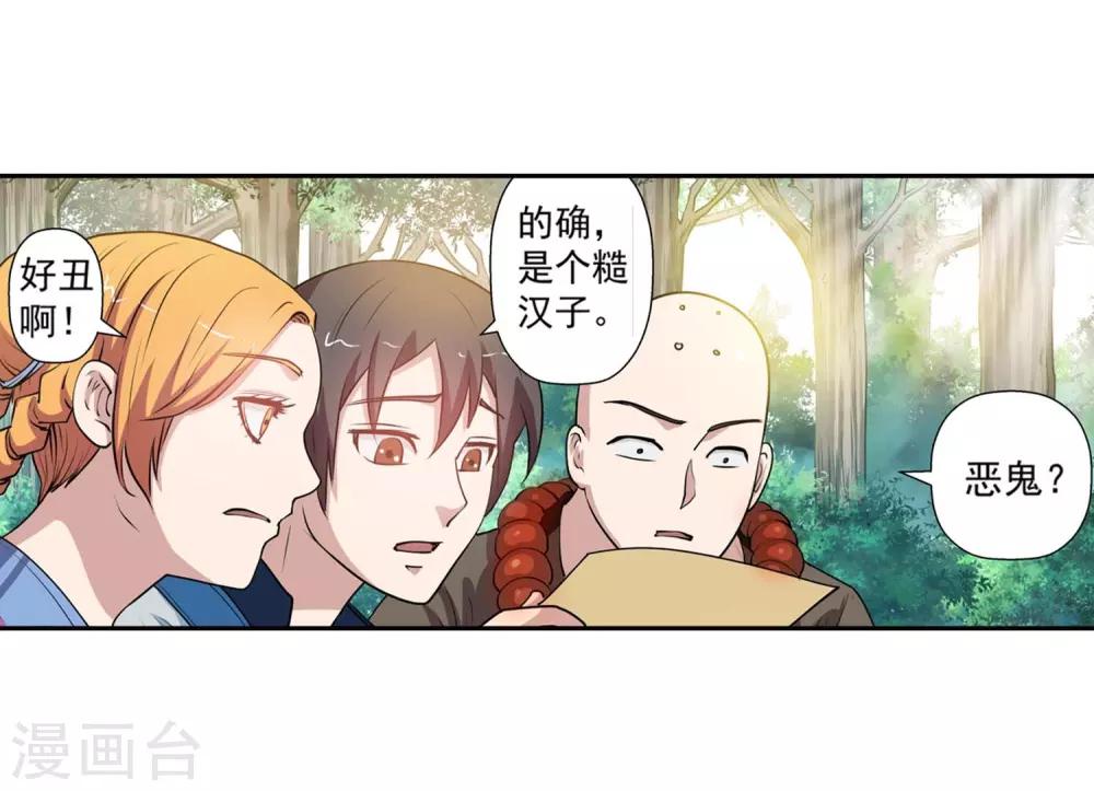 第40话-第40话
