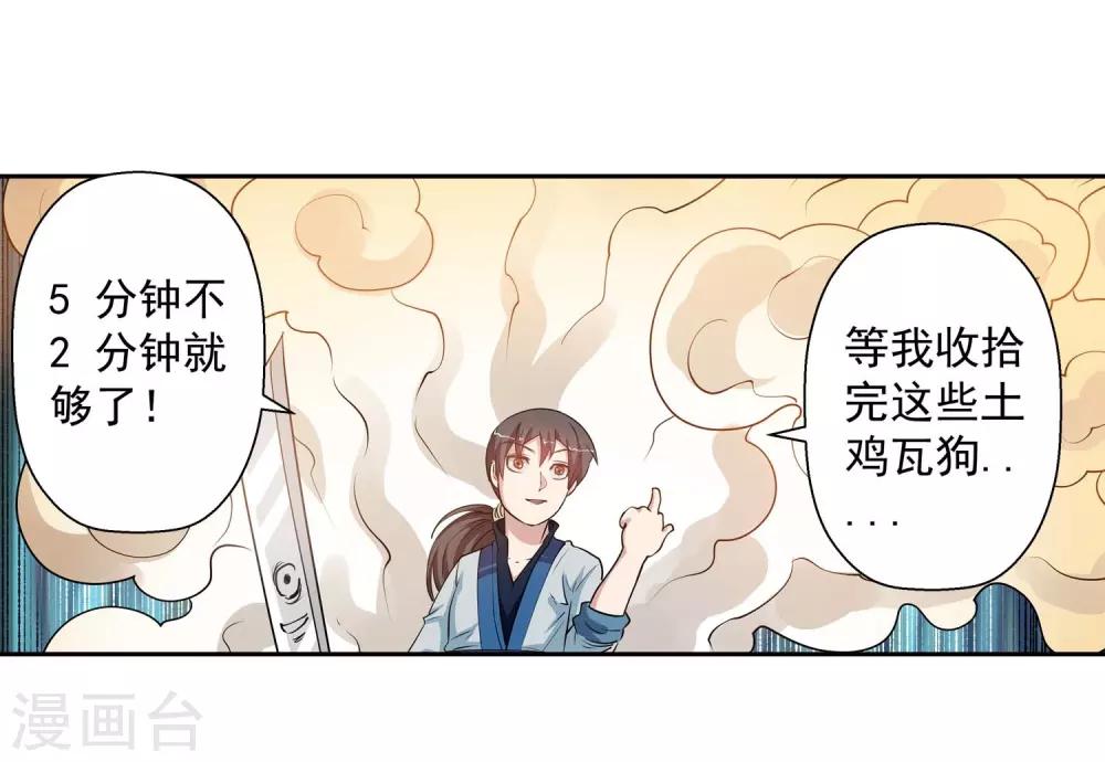 第42话(1/2)-第42话