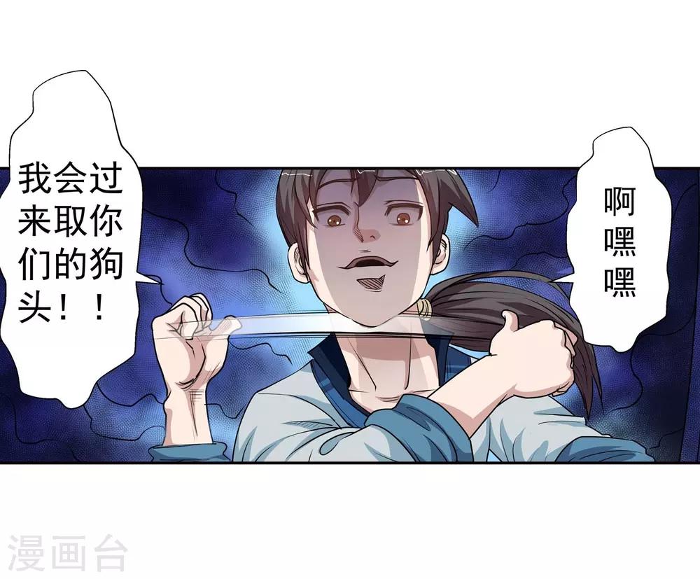 第42话(1/2)-第42话
