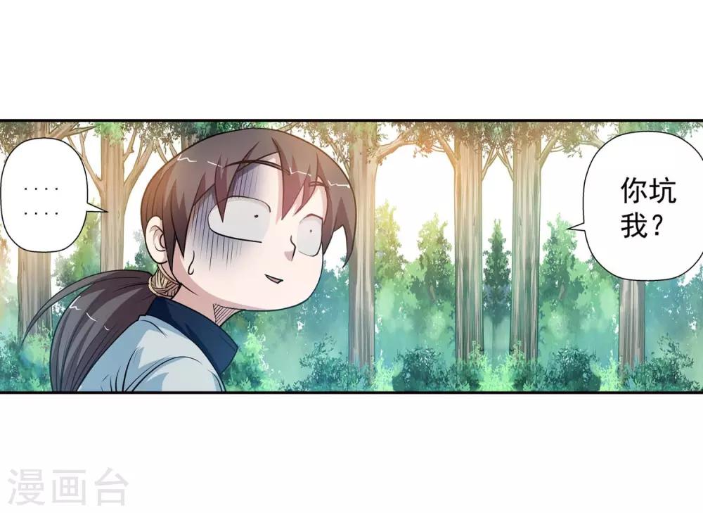 第42话(1/2)-第42话