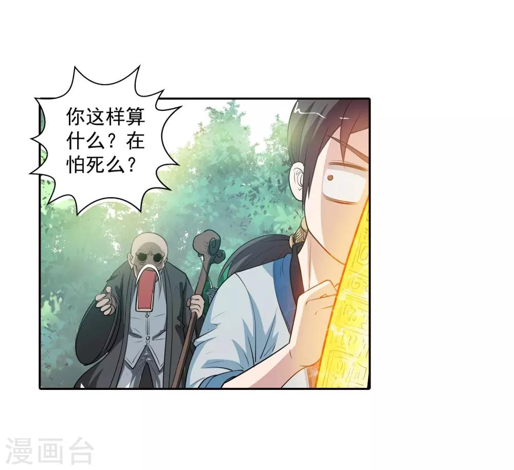 第42话(1/2)-第42话