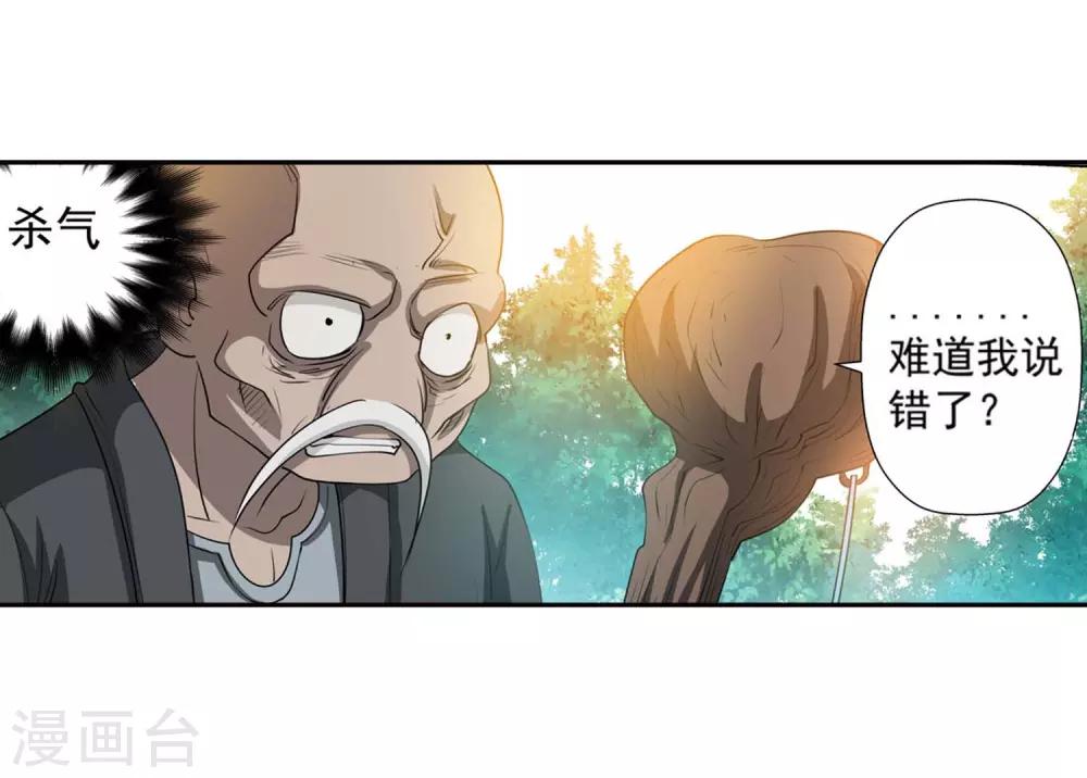 第42话(1/2)-第42话
