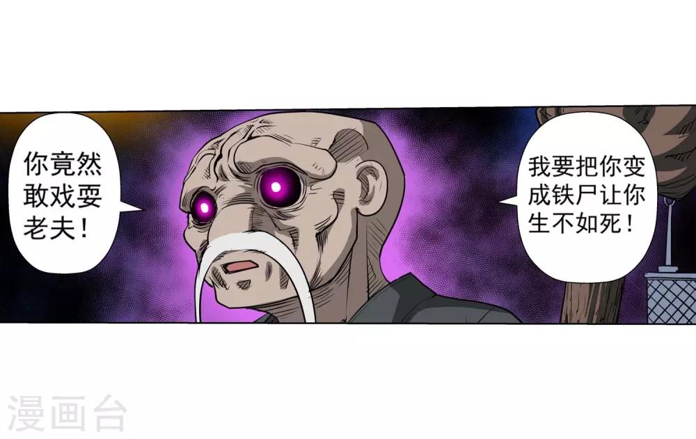 第42话(1/2)-第42话