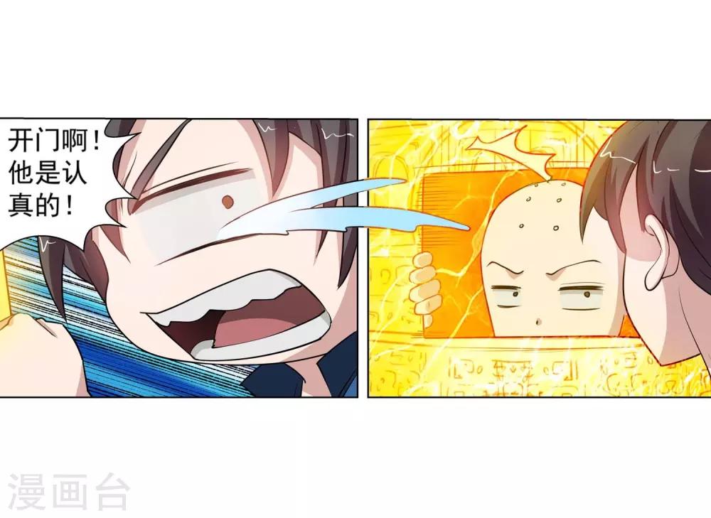 第42话(1/2)-第42话